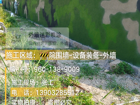 盘锦 外墙迷彩漆冬季施工特殊注意事项